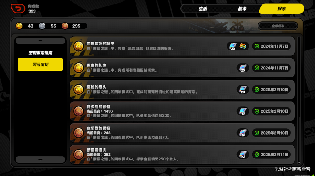 绝区零,攻略,成就,绝区零