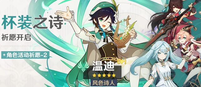 原神,5.5版本,角色,原神