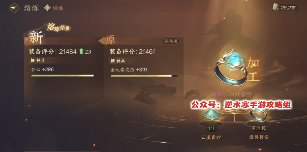 逆水寒手游,逆水寒