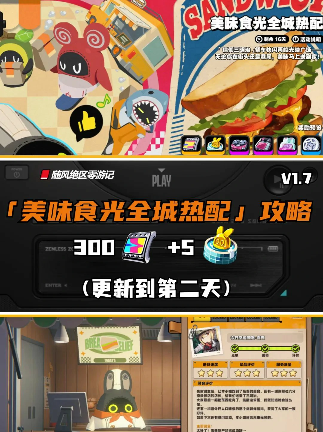 崩坏：星穹铁道,绝区零