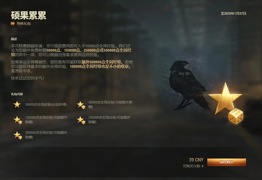 坦克世界,坦克世界