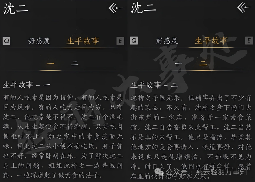 燕云十六声,燕云十六声