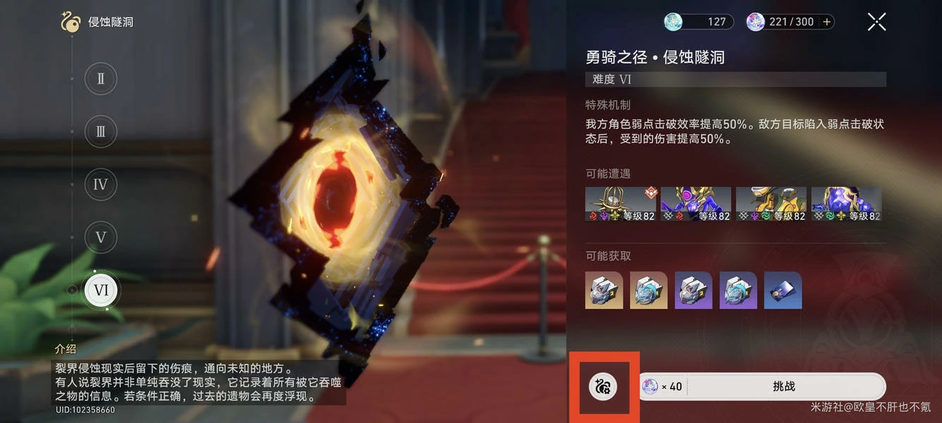 崩坏：星穹铁道,自动分解,仪器,星穹铁道