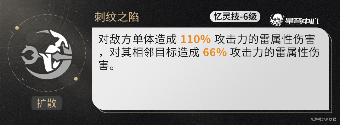 崩坏：星穹铁道,星穹铁道