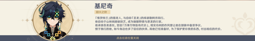 原神,主线,荣花演武,原神