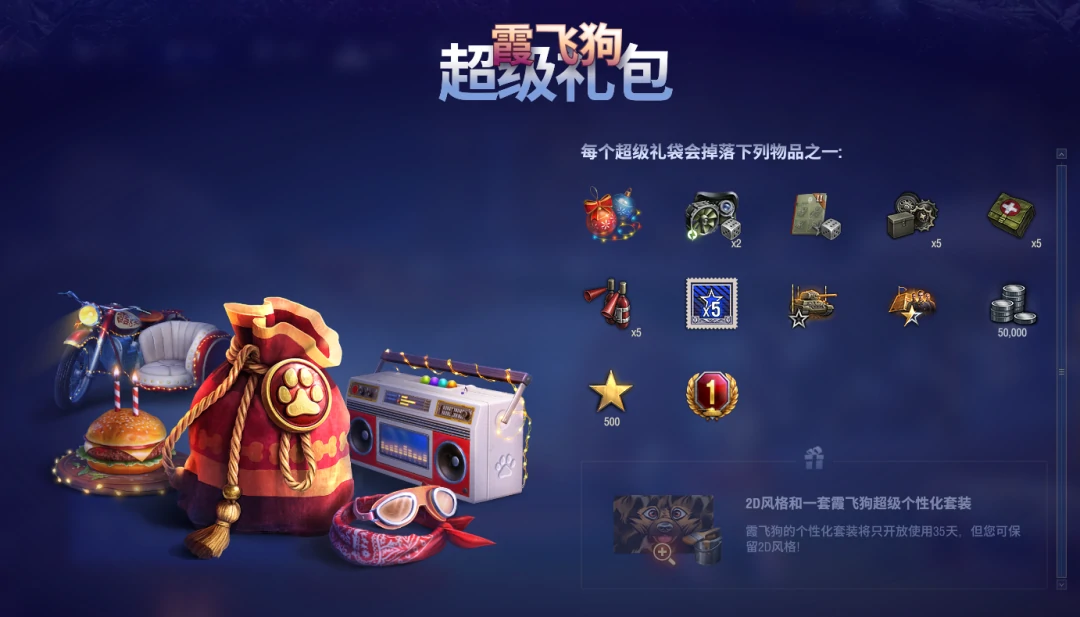 坦克世界,坦克世界