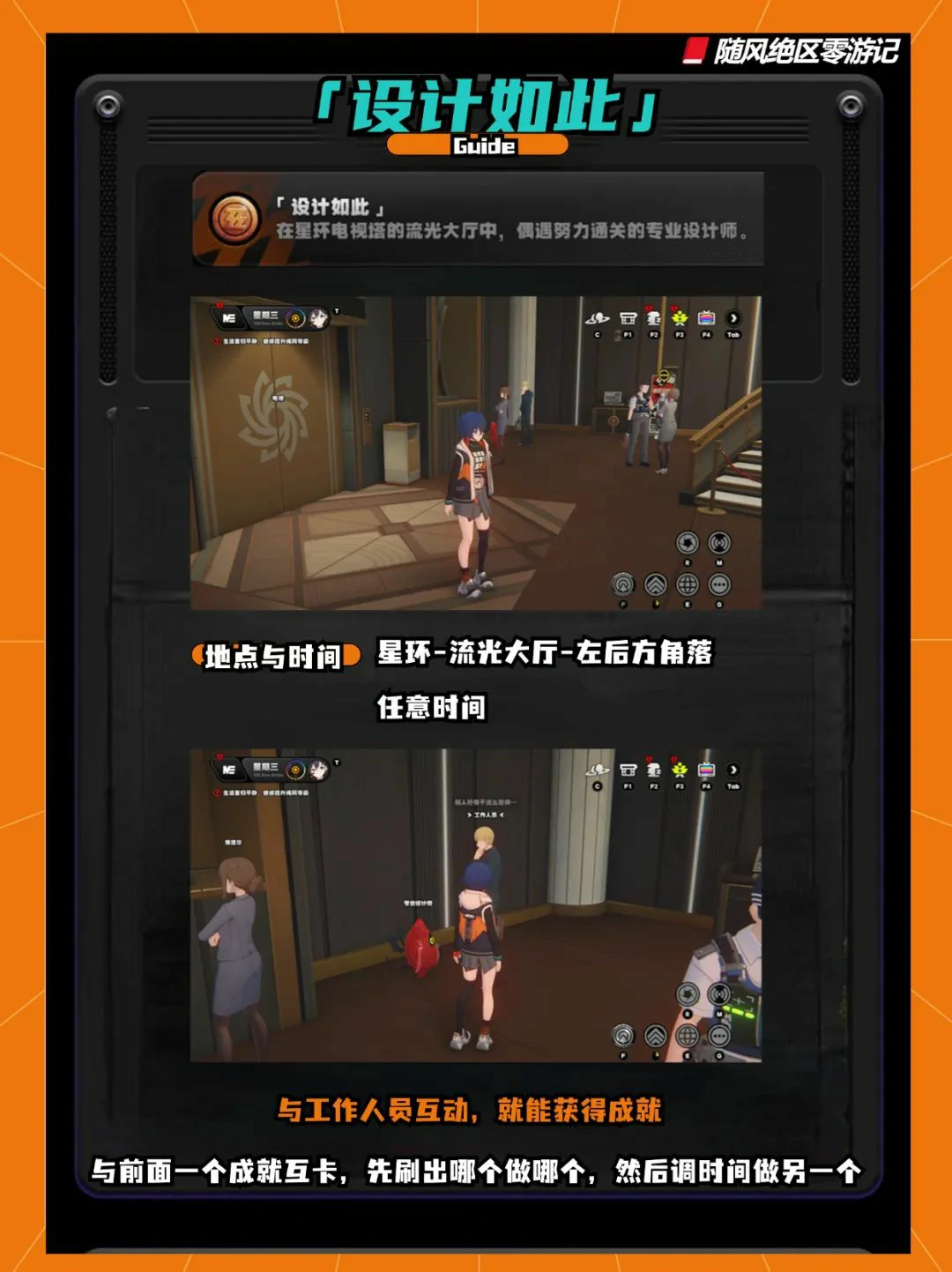 崩坏：星穹铁道,绝区零