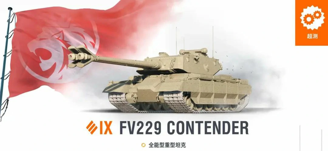 坦克世界,坦克世界