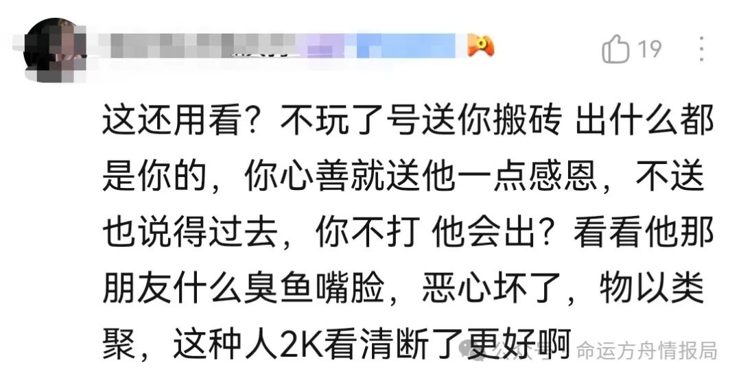 命运方舟,命运方舟