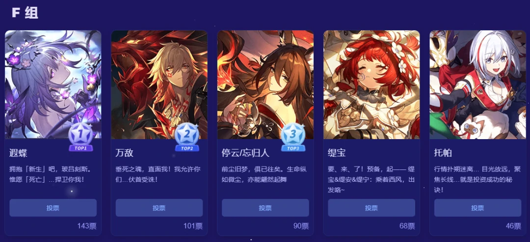 崩坏：星穹铁道