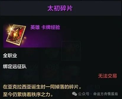 命运方舟,命运方舟
