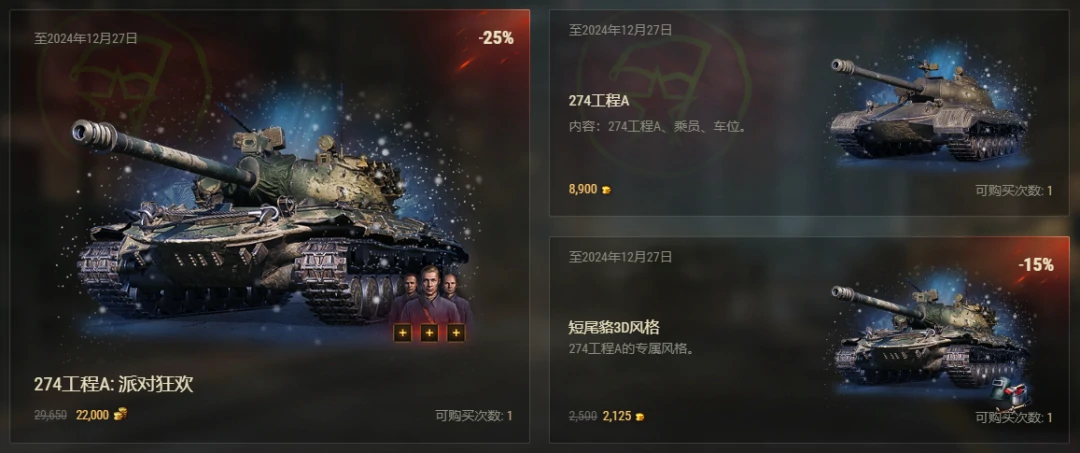 坦克世界,坦克世界