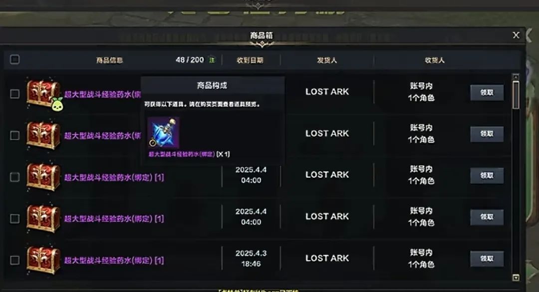 命运方舟,幻兽师,70级,命运方舟