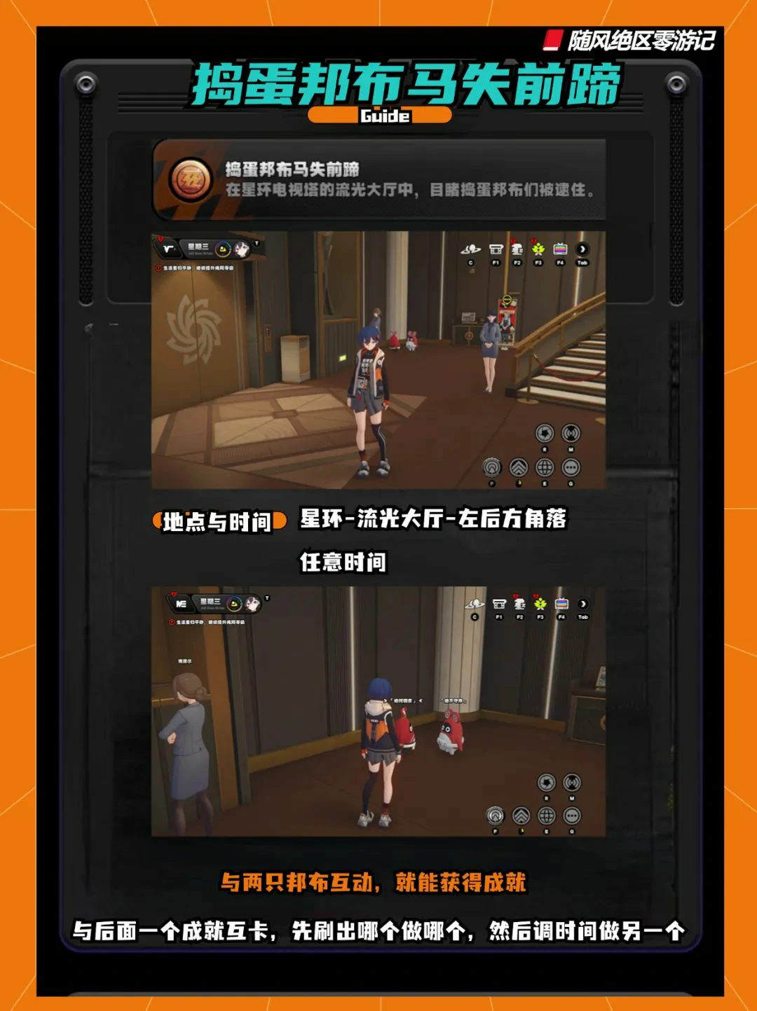 崩坏：星穹铁道,绝区零