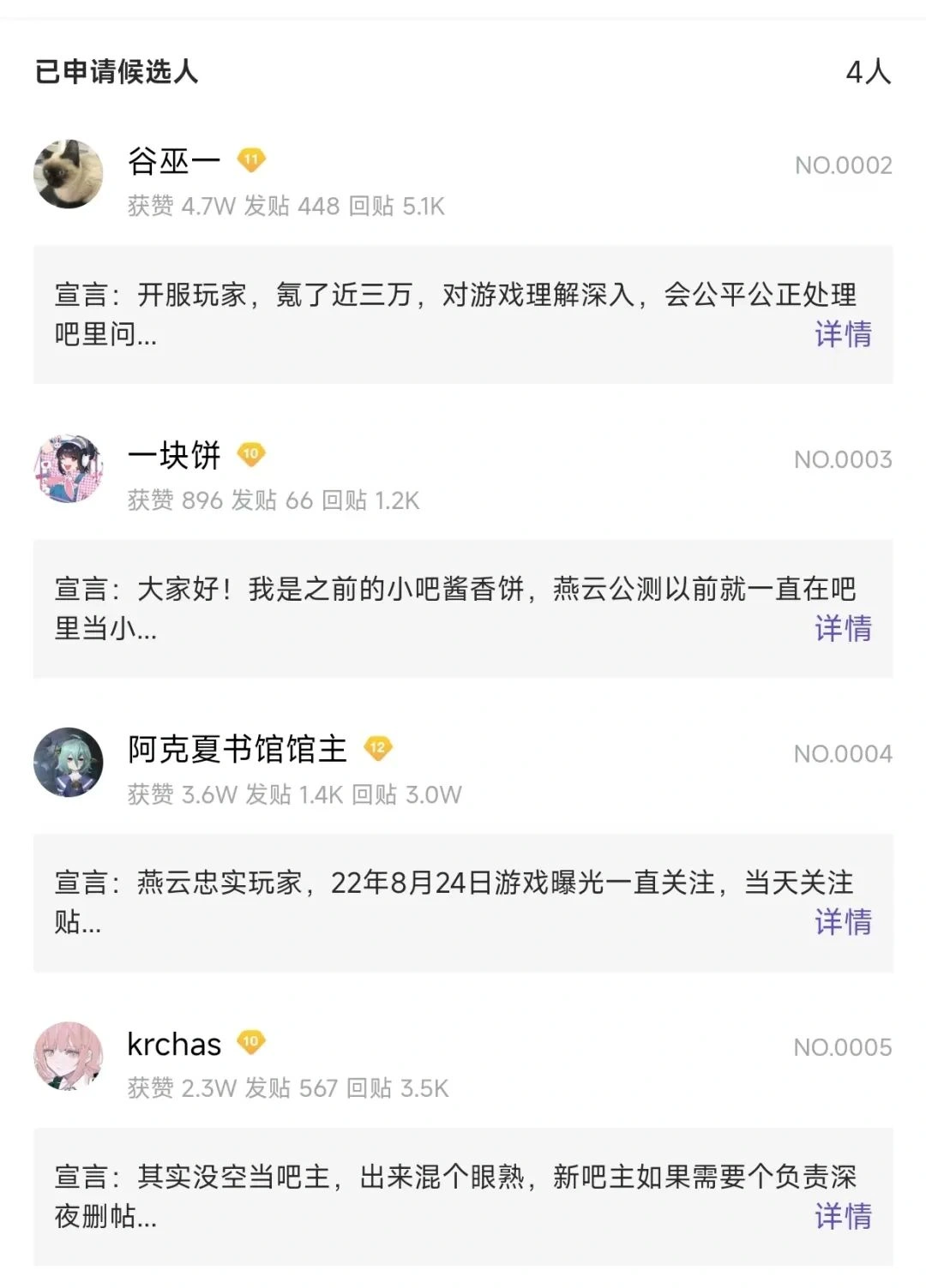 燕云十六声,中字头报纸,贴吧管理,燕云十六声