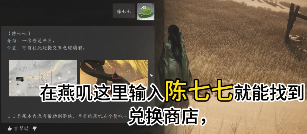 燕云十六声,心法,新手,燕云十六声