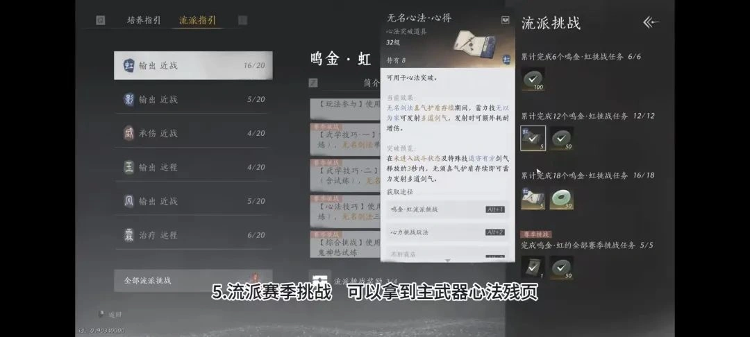 燕云十六声,燕云十六声