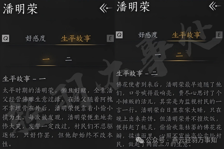 燕云十六声,燕云十六声