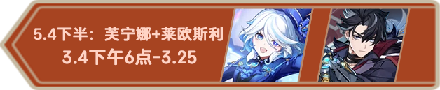 原神,日历,3月,原神
