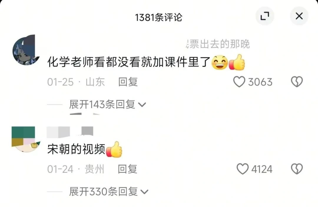 燕云十六声,燕云十六声