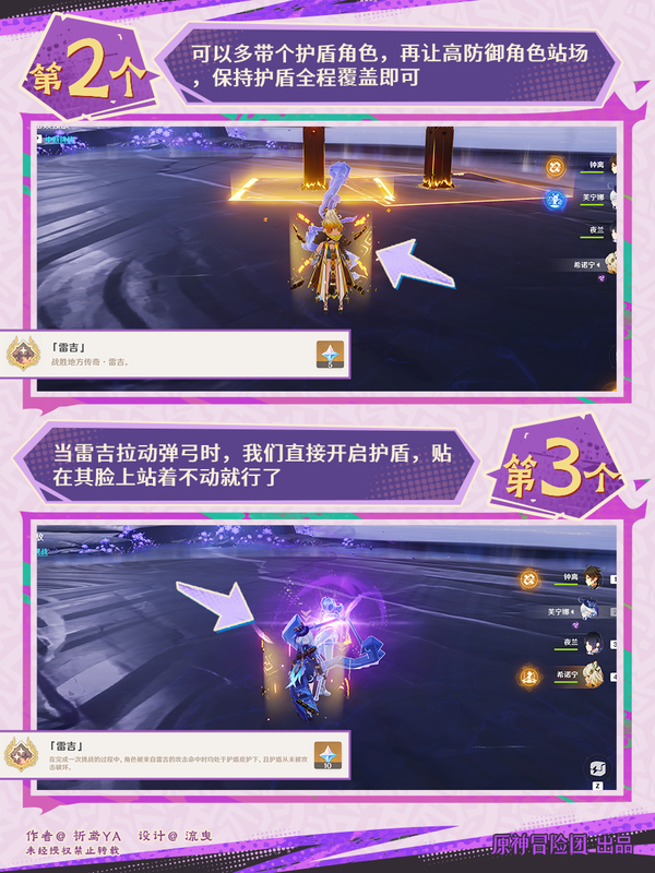 原神,地方传奇,挑战攻略,原神