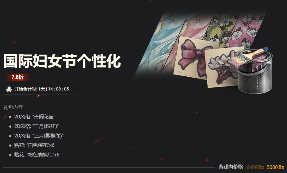 坦克世界,国际妇女节,共庆,坦克世界