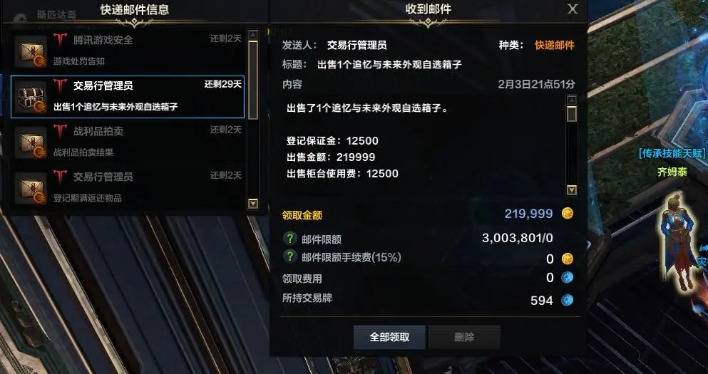 命运方舟,命运方舟