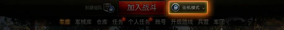 坦克世界,坦克世界