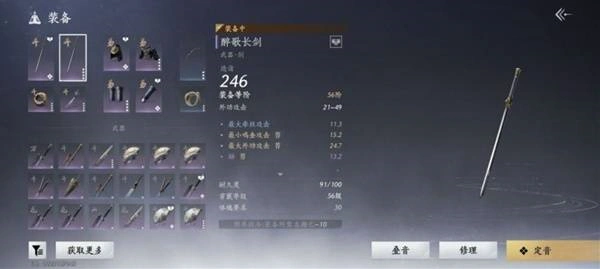 燕云十六声,燕云十六声