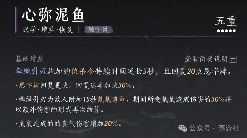 燕云十六声,PVE,双刀,燕云十六声