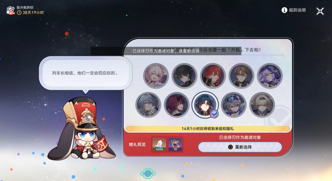 崩坏：星穹铁道,崩铁,卡池,数值膨胀