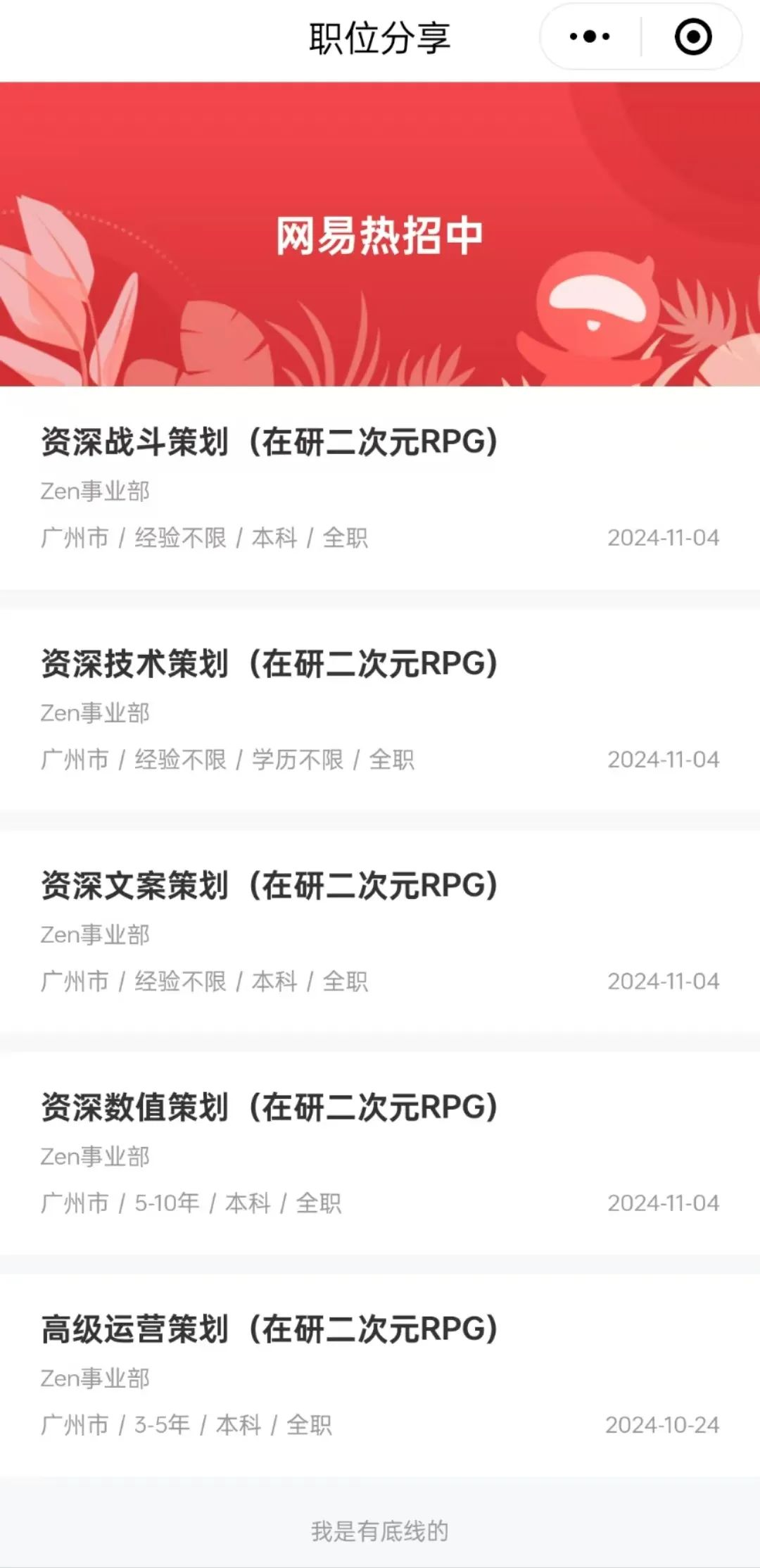 阴阳师