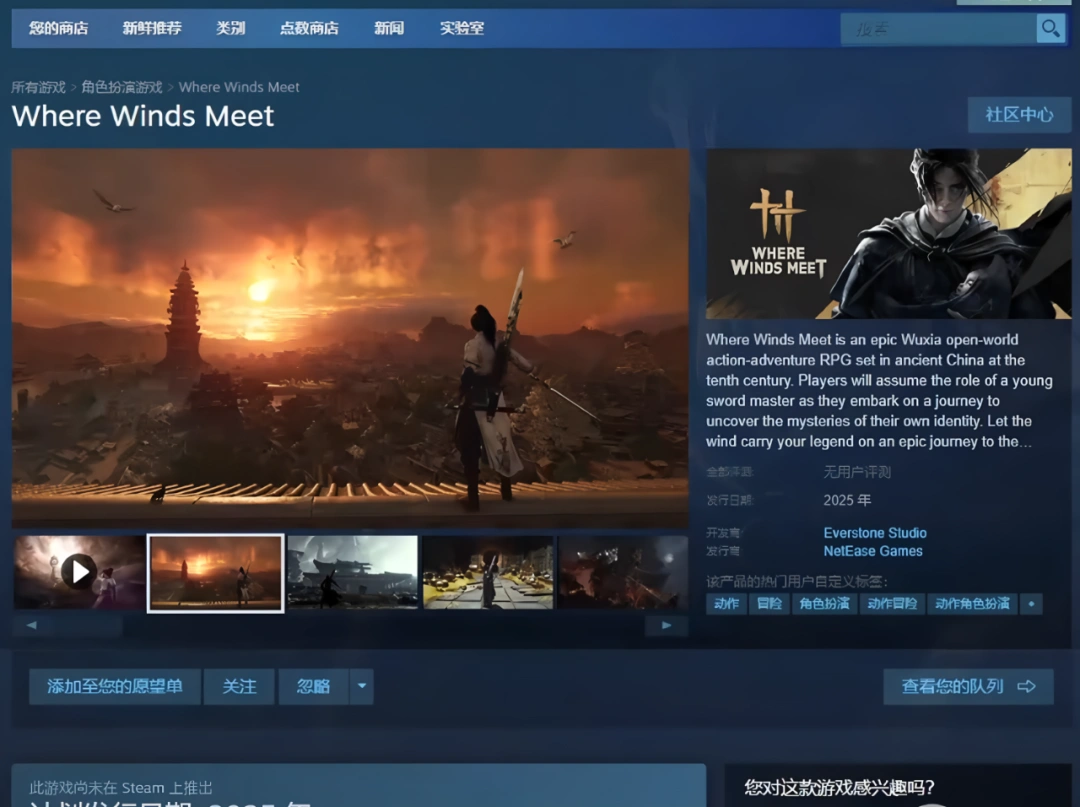 燕云十六声,Steam,甘肃文旅,燕云十六声