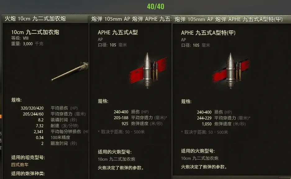 坦克世界,坦克世界