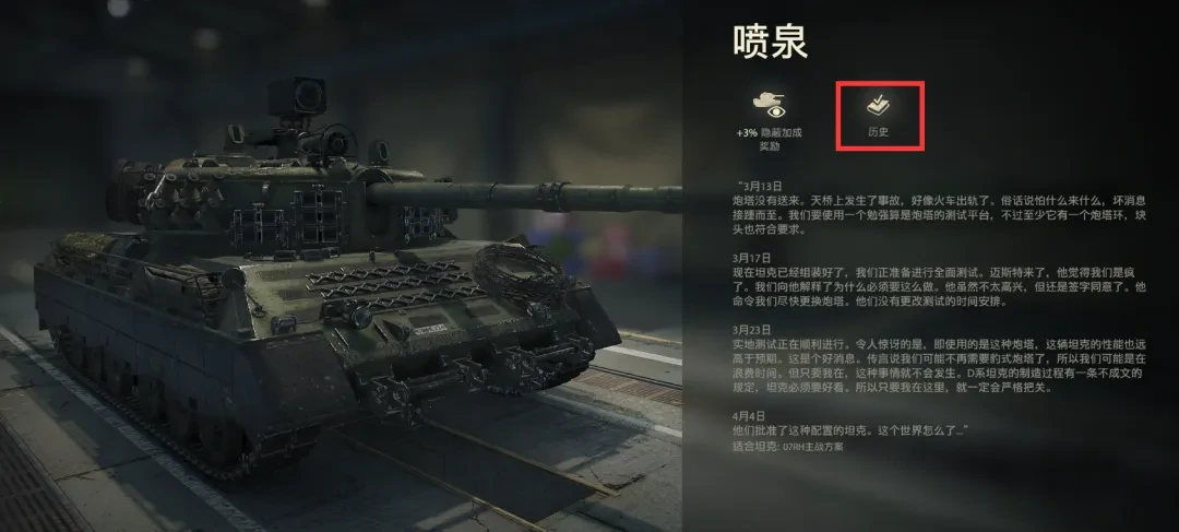 坦克世界,坦克世界