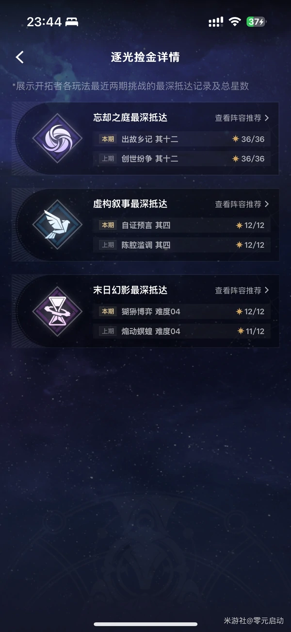 崩坏：星穹铁道,遐碟,强,星穹铁道