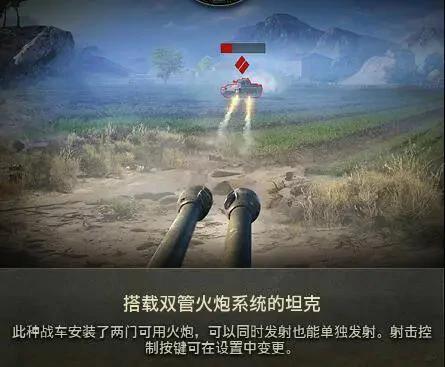 坦克世界,坦克世界