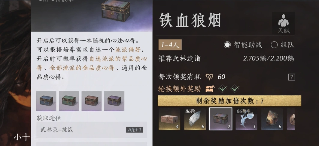 燕云十六声,心法,新手,燕云十六声