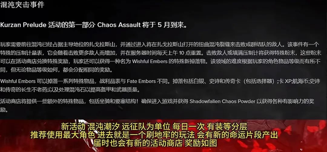 命运方舟,快车,活动,命运方舟
