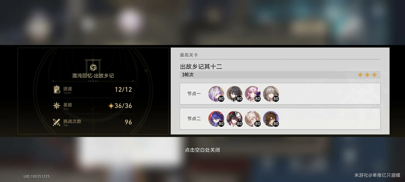 崩坏：星穹铁道,崩坏：星穹铁道,混沌12,黄泉,星穹铁道