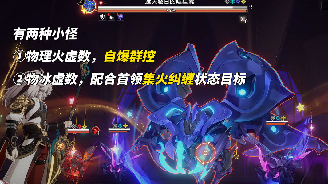 原神,末日幻影,螟蝗战首,原神