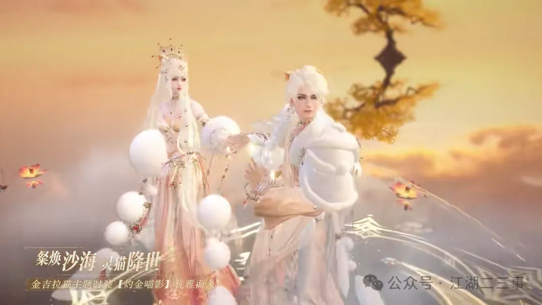 逆水寒手游,逆水寒