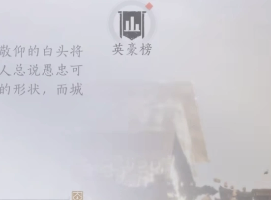 燕云十六声,燕云十六声