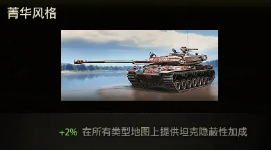 坦克世界,坦克世界
