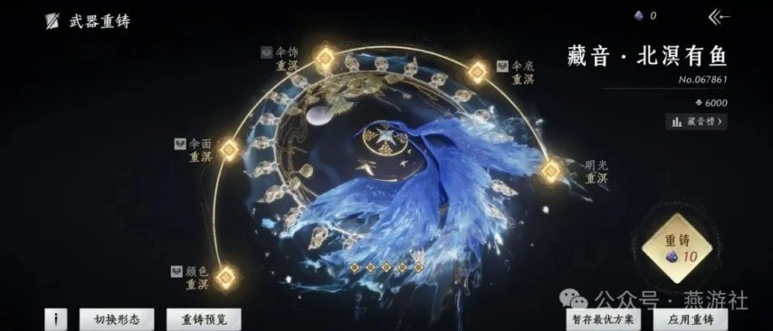 燕云十六声,燕云十六声