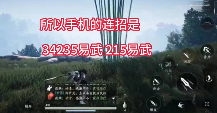 燕云十六声,燕云十六声