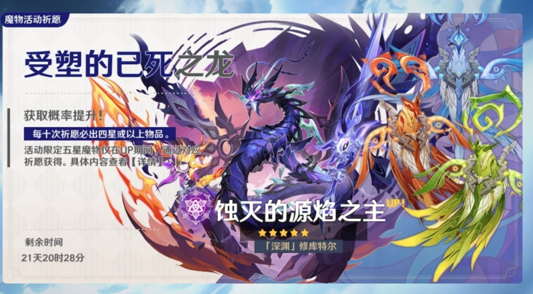 ,原神,纳塔,魔神战争,原神