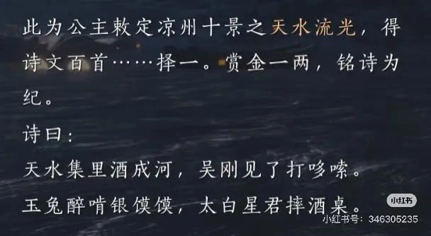 燕云十六声,燕云十六声