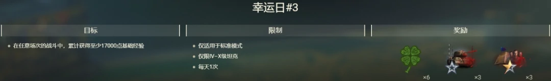 坦克世界,翡翠岛交易会,全新坦克,坦克世界