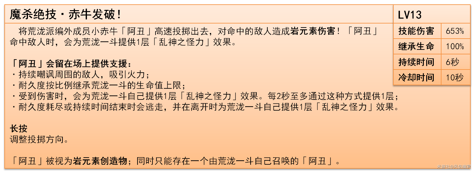 原神,原神,荒泷一斗,攻略,原神